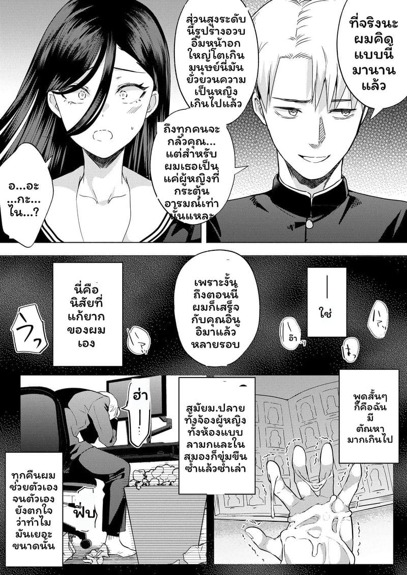 อ่านโดจิน จูบแล้วท้อง แปลไทย